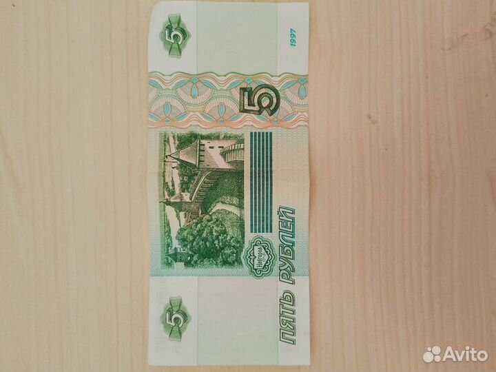 Купюра 5, 1997 года