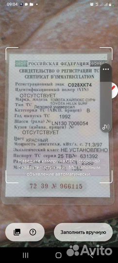 Рама от сурфа