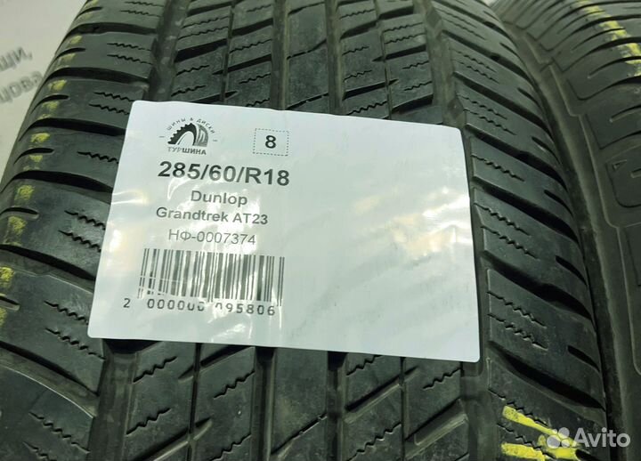 Dunlop Grandtrek AT23 285/60 R18 94Y