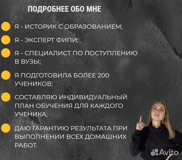 Репетитор история