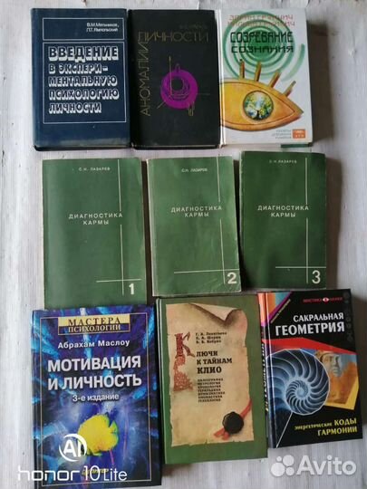 Психология, философия, эзотерика