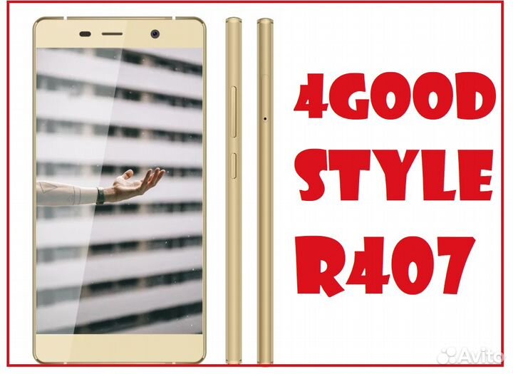4Good Style R407, 8 ГБ