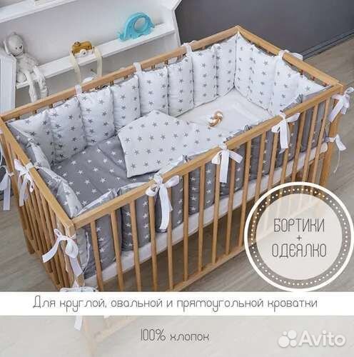 Комплект бортиков в детскую кроватку