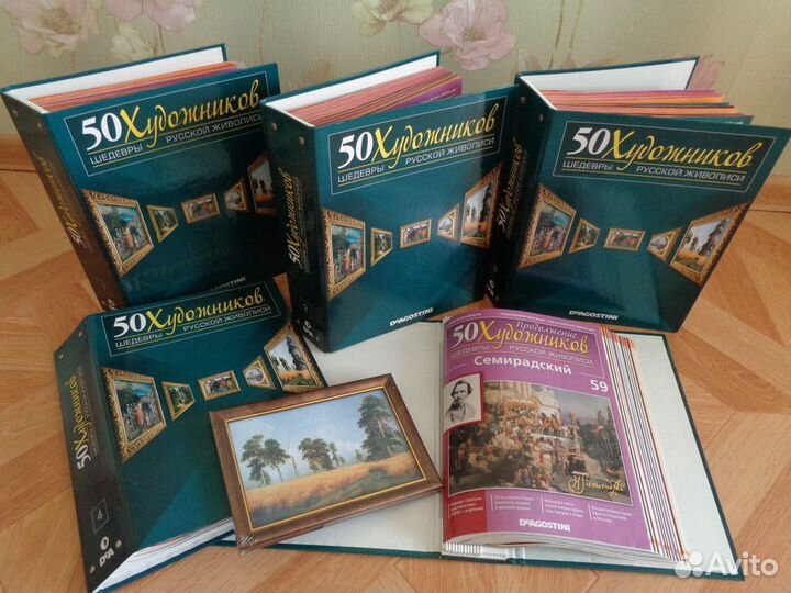 Полное собрание журналов 50 художников, deagostini