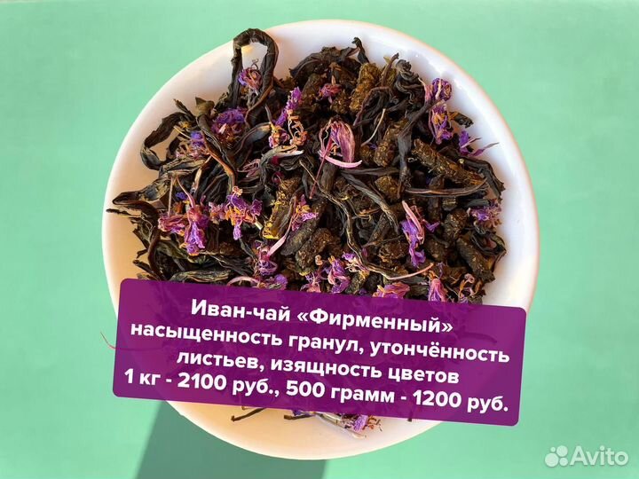 250 г Иван-чай: имбирь,ягоды,цветы и шиповник