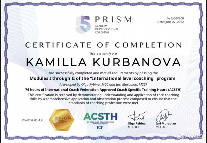 Коуч-сессия Онлайн. Коучинг