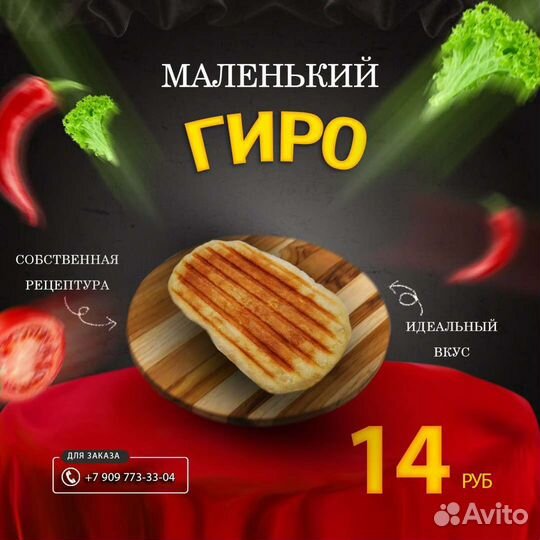 Булочки для гиро