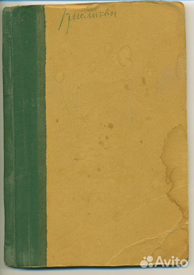 Молитвы самиздат СССР Эдгар По жзл