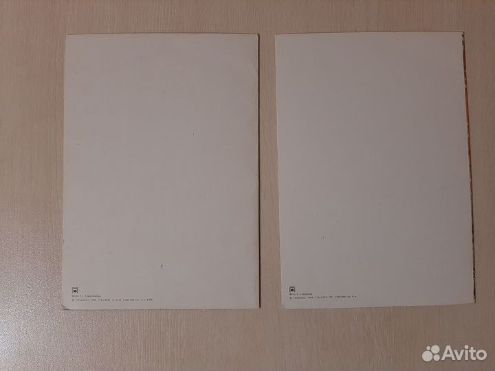 Открытки СССР С днём рождения/формат А5