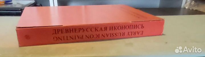 Древнерусская иконопись. Альбом