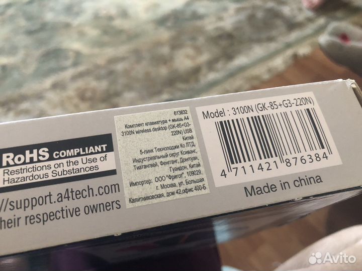 Беспроводная клавиатура и мышь Atech