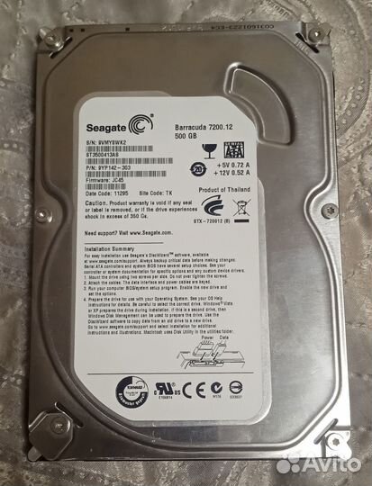 Жесткий диск 500Гб