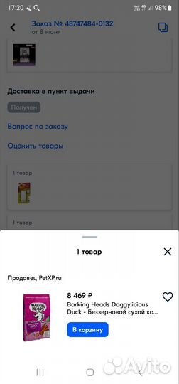 Barking heads Беззерновой сухой корм для собак