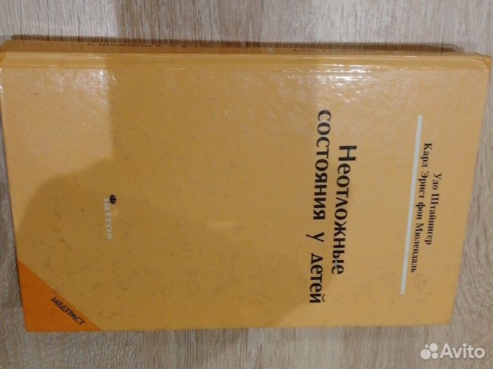 Неотложные состояния у детей