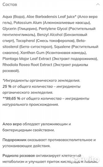 Натуральный дезодорант