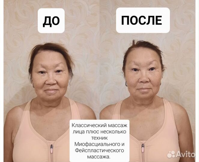 Массаж лица, ШВЗ, Остеопрактика тела и черепа и др