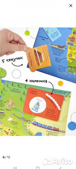 Атлас мира для детей