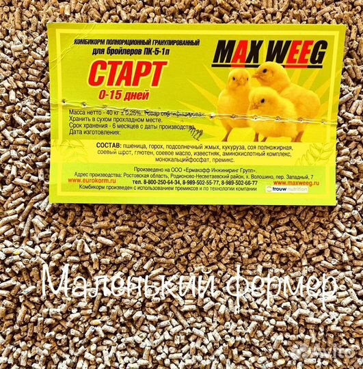 Комбикорм MAX weeg (Еврокорм) Старт для бройлеров