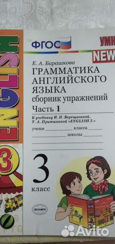 Рабочая тетрадь