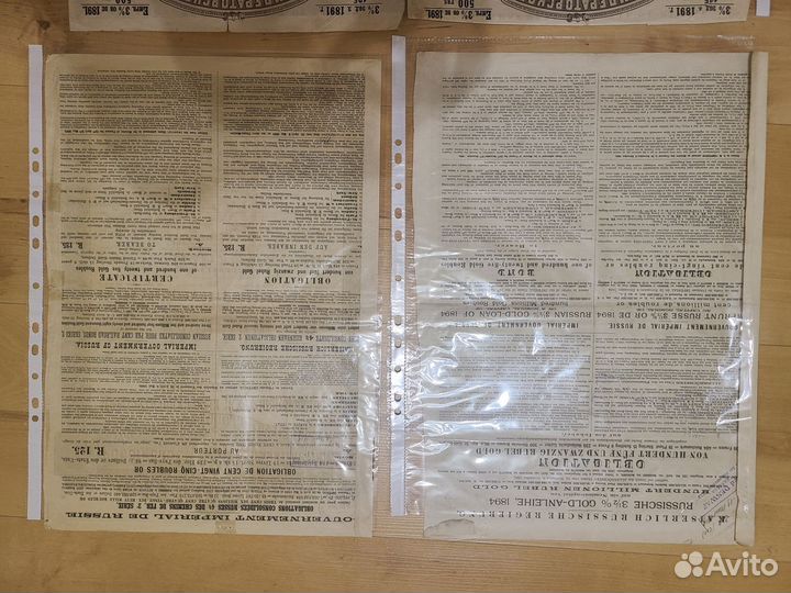 Облигации царские 18 века