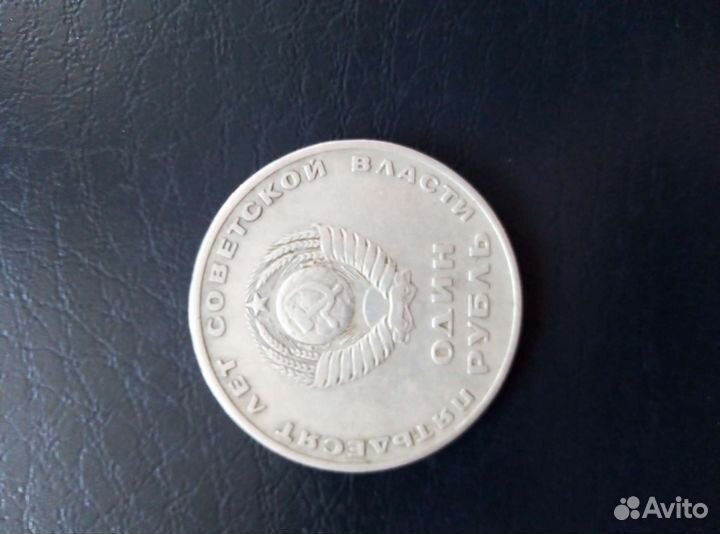 Монеты СССР