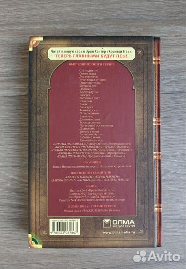 Книга Эрин Хантер Коты Воители: Обещание Метеора