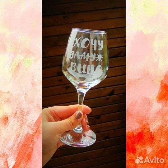 Бокалы с надписями, гравировкой
