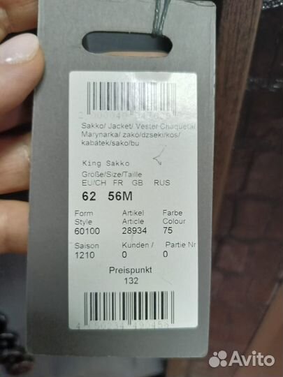 Мужской костюм Karl Lagerfeld