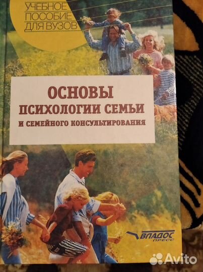 Психология (Дефектология) - Книги и Учебники