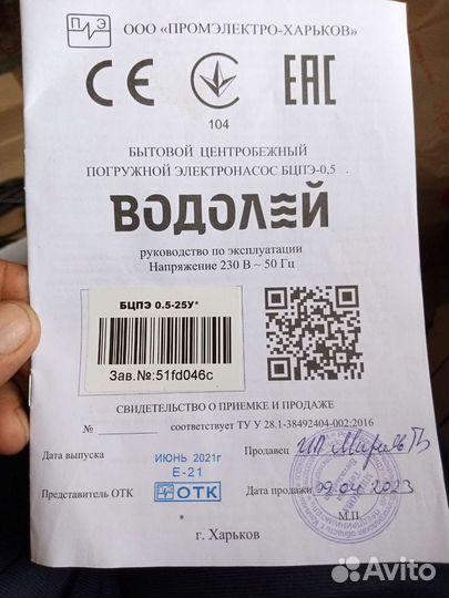Насос скважинный