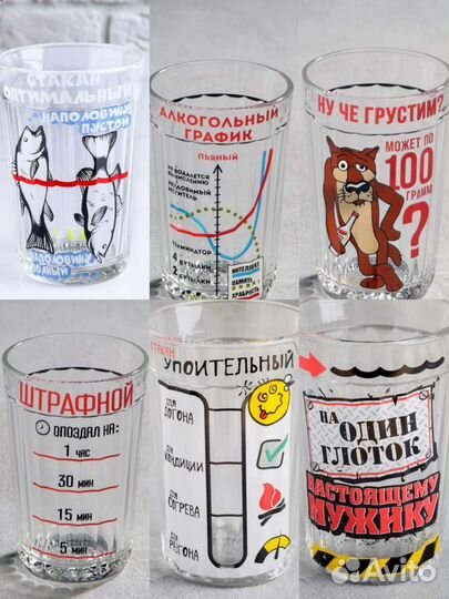 Граненые стаканы с приколами, бокалы для виски