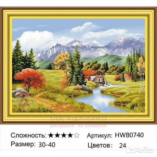 Алмазная мозаика 30x40 Тихая осенняя долина в гора