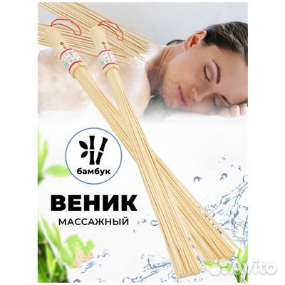 Массаж Бамбуковыми Веничками