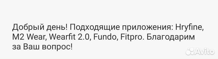 Умные часы