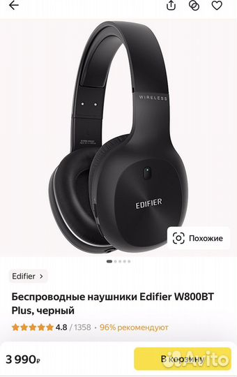 Беспроводные наушники edifier w800bt новые