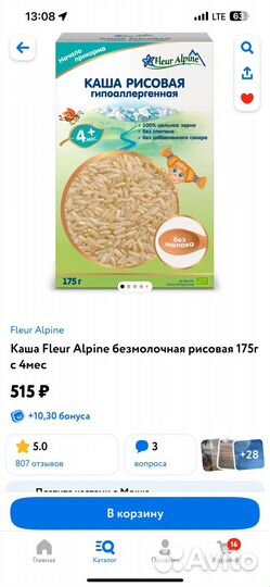 Детские каши