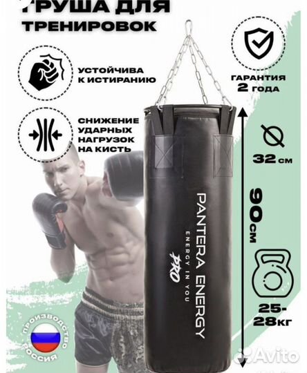 Боксерская груша 50 см премиум качества