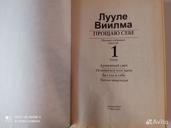 Лууле Виилма