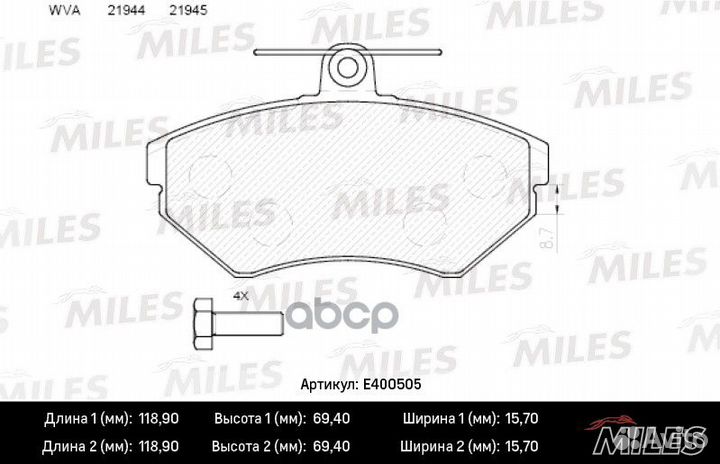 Колодки тормозные передние (без датчика + болты