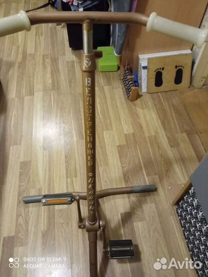 Велотренажёр педаль советского образца