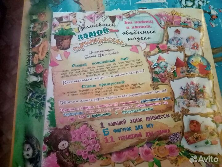 Очень интересная детская игра