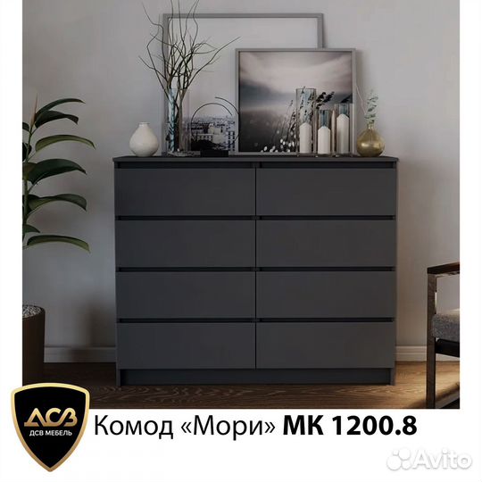 Комод 