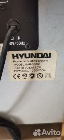 Hyundai H-HAS6001 5.1