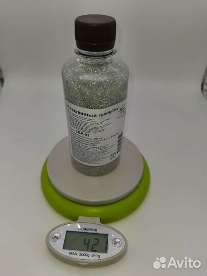 Гранулят (утяжелитель) для набивки игрушек