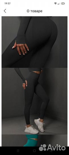 Лосины для спорта