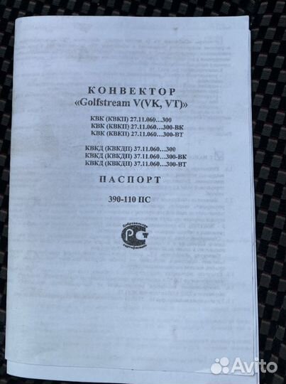 Внутрипольный конвектор, радиатор отопления