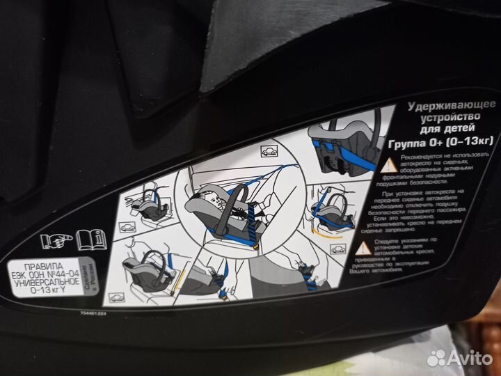 Автолюлька babyton