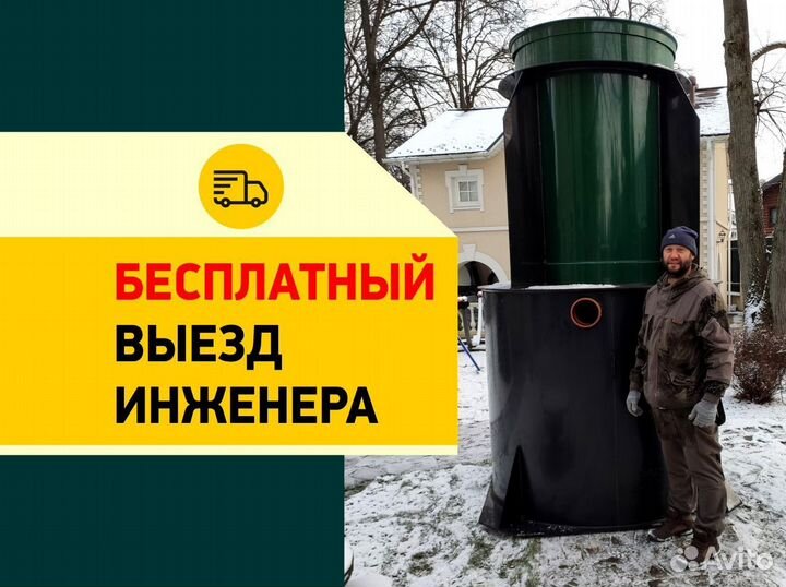 Септик Евролос эко