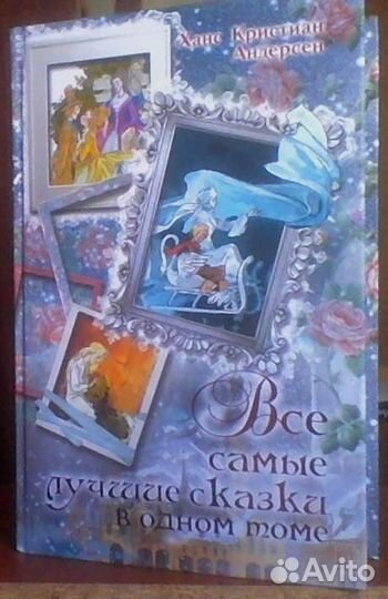 Детские книги: Чуковский, Андерсен Коваль Линдгрен