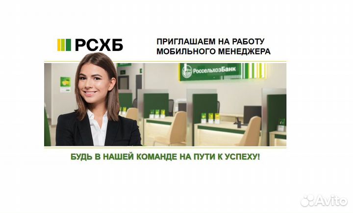 Управляющий дополнительным офисом банка